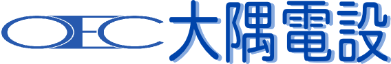 大隅電設